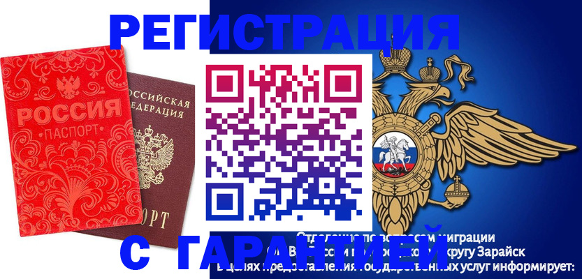 миграционный учет в Сунже