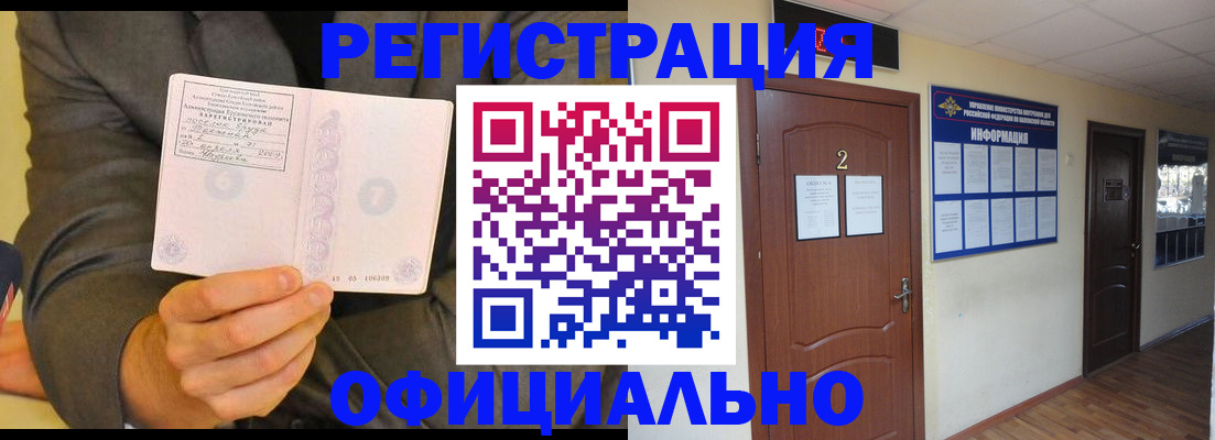 временная регистрация в Сунже