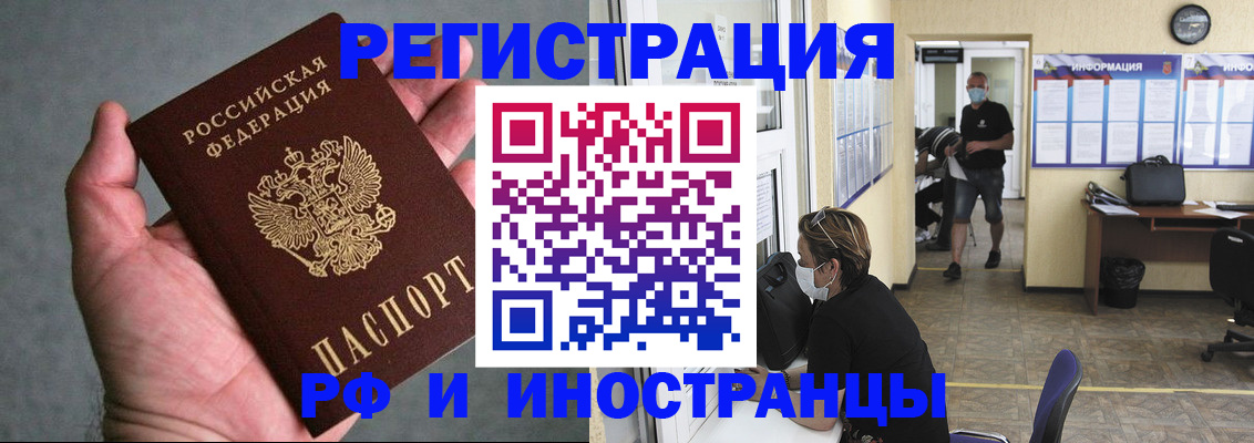 прописка гарантия в Сунже